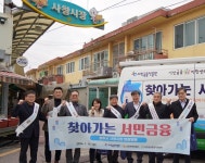 서민금융진흥원, 설 맞아 전통시장에 특별운영자금 50억 지원