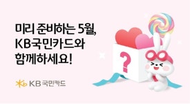 KB국민카드, 외식지원금 및 주요 마트 할인·증정 행사