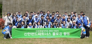 신한펀드파트너스, 전북도청과 지역사회공헌 활동
