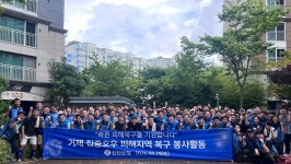 신한은행, 거제·통영 수해 이재민 지원 지속