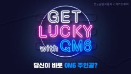 르노삼성, 카카오페이와 또 만나 ‘QM6 포함 푸짐한 경품 혜택’