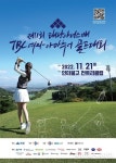 지엔비오토모빌, ‘태왕아스너배 TBC 여자 아마추어 골프대회’ 후원
