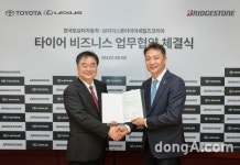 한국토요타-브리지스톤, 타이어 공급 업무협약 체결
