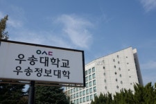 우송대학교 화보