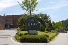 강원과학고등학교 화보