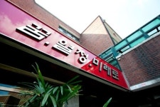 (주)엘에스씨푸드 건대부고 | 건국대학교사범대학부속고등학교 화보