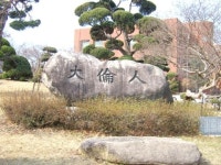 대륜고등학교 화보