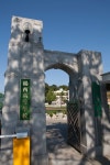 양서고등학교 화보