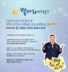 별바라기 황교진 PD, 강호동 팬클럽 낙랑공주 섭외 욕심