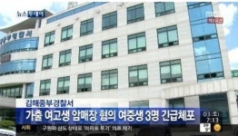 김해 여고생 살인사건, 인간으로선 도저히 할 수 없는 짓 경악