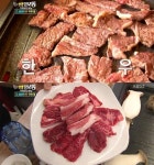 생생정보통 한우 무한리필, 단돈 2만2800원에 무한제공…깜짝