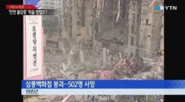 제2롯데월드, 균열·누수·진동·소음 발생…삼풍백화점 붕괴 생각나는 이유
