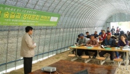 동국대 경주캠퍼스, 주말농장 분양 받으세요