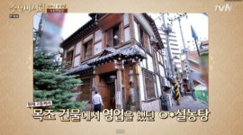 수요미식회에서 소개된 100년 넘은 설렁탕집이 어디야?
