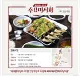 수요미식회가 선정했다는 간장게장 맛집 진미식당,큰기와집,화해당의 가격은?