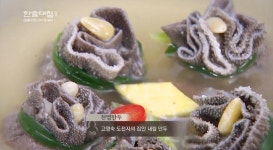 잡내 안나고 아삭거리는 천엽만두 만드는 법은? 한식대첩3 충남팀