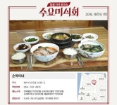 제주도에서 가성비최고 순옥이네 명가는 어디? 수요미식회