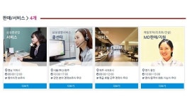 삼성중공업 호텔신라 제일모직 삼성생명서비스, 판매/서비스 시간제일자리 모집중