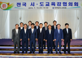 전국 시도교육감협의회, 교육부와 집중 토론회 제안
