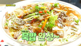 최현석 셰프의 여름철 시원한 메밀묵밥 레시피 공개 인간의 조건3