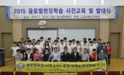 경북교육청, 특성화고 글로벌현장학습 발대식