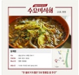 수요미식회 문 닫기 전 꼭 가봐야 하는 초마 태원 동해원
