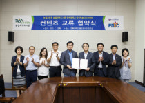 전북대 도서관, 농촌진흥청 농업과학도서관과 협력