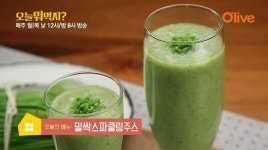 샘킴 셰프, 다이어트에 좋은 미란다커의 해독주스 밀싹주스 레시피 공개 오늘 뭐 먹지
