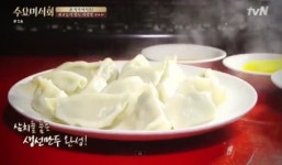 삼치넣은 생선만두가 예술 연희동의 편의방, 수요미식회