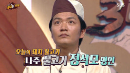 나주의 송현불고기 3대천왕중 오늘의 돼지불고기로 등극 백종원의 3대천왕