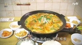부대찌개 원조집 의정부  맛의 비결은 무쇠 번철그릇? 수요미식회