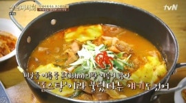 수요미식회 이태원의 부대찌개집 바다식당 존슨탕의 어원은?
