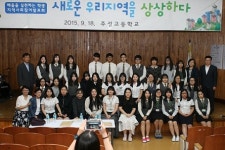 충북 주성고, 배움과 삶 연계한 지역사회참여 발표회