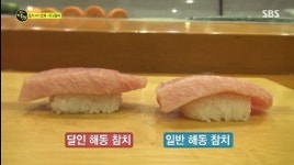 [대한민국 일식 4대문파] 냉동 참치가 살아났다? 무교동파 달인의 해동비법 생활의 달인