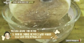 백종원의 갈비탕 국물 걷어내는 꿀팁 공개, 집밥 백선생