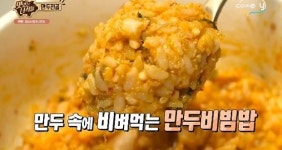 김민경 만두전골로 만두비빔밥 먹는 비결 공개, 맛있는 녀석들