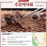 문닫기전 가야할 불고기집 전남 광양의 <광양삼대불고기>, 수요미식회