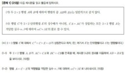 2016 인하대 모의논술 어떻게 나왔나..상세한 해설과 모범답안