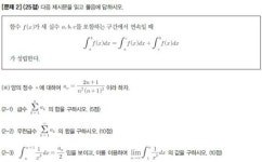 2016 인하대 모의논술 어떻게 나왔나..상세한 해설과 모범답안