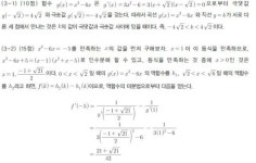 2016 인하대 모의논술 어떻게 나왔나..상세한 해설과 모범답안