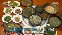 맛있는 녀석들이 찾은 슬로푸드 시래기 맛집, 경기도 남양주시의 <수인씨의 마당>