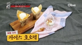 왕십리를 두바퀴 반 돌아야 먹을 수 있다는 대박 호떡 <아이스 호오떡> 비법 공개