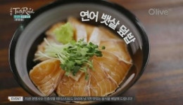 줄서는 시간이 아깝지 않은 맛! 오전. 오후 40개 한정 연어 뱃살 덮밥 <만푸쿠>, 테이스티 로드