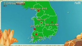 [전국 5대 빵집지도] 군산의 이성당,서울 나폴레옹, 대전 성심당, 안동 맘모스, 광주 궁전제과, 수요미식회