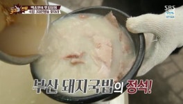 백종원의 3대천왕 곱빼기로 넣은 고기 고명과 뽀얀국물, 부산 돼지국밥의 정석 <재기돼지국밥>