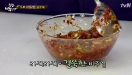 순두부 찍어 먹는 실패 없는 양념장 제조법, 집밥 백선생