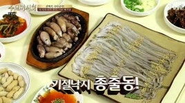 수요미식회 방송하고 싶지 않게 아끼고 싶은 집, 전남 무안의 <제일회식당>