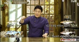 백종원이 설명하는 명태.북어.황태.동태.생태.코다리.노가리 우리는 한가족, 집밥 백선생