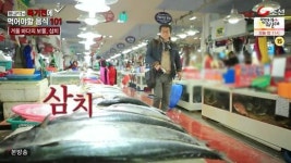 대물 삼치를 볼 수 있는 여수 수산시장 황교익의 죽기 전에 꼭 먹어야 할 음식 101