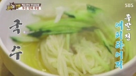 부산 냉채 족발집의 에피타이저는 국수 <원조부산족발>. 백종원의 3대천왕
